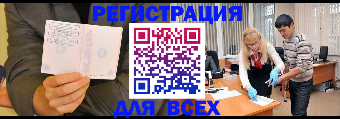 временная прописка в Ногинске