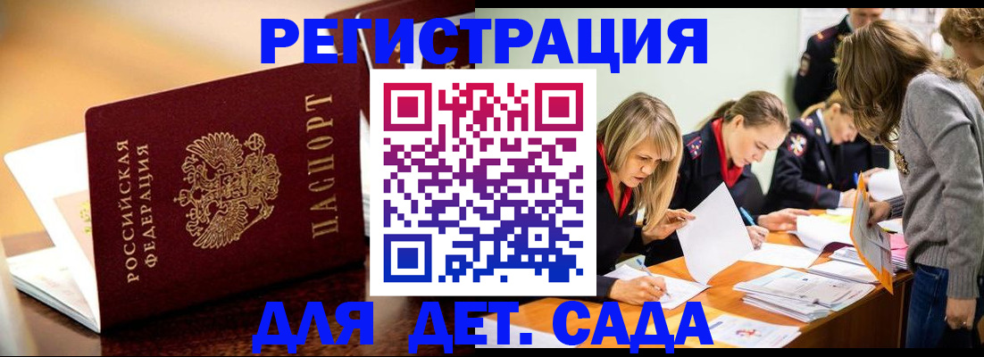 прописка поиск в Ногинске
